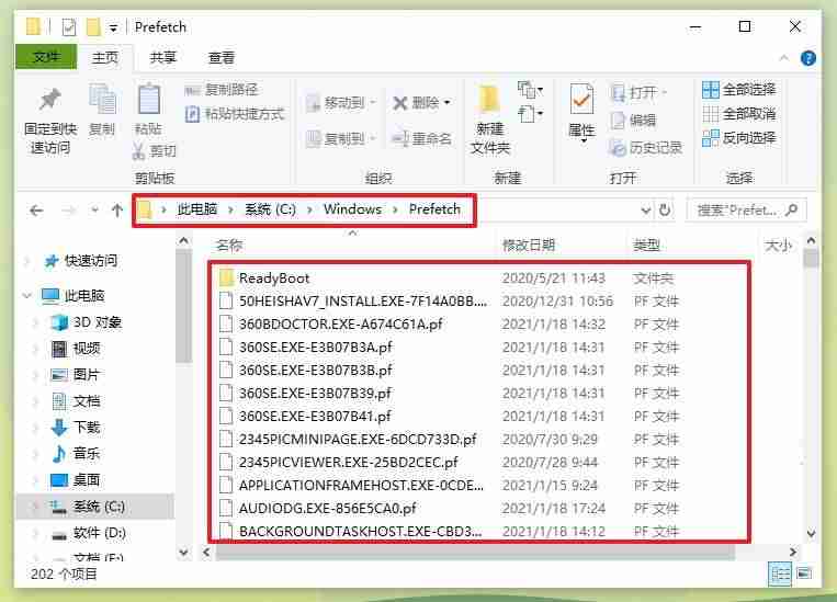 windows日志文件在哪查看-windows日志文件路径-第11张图片