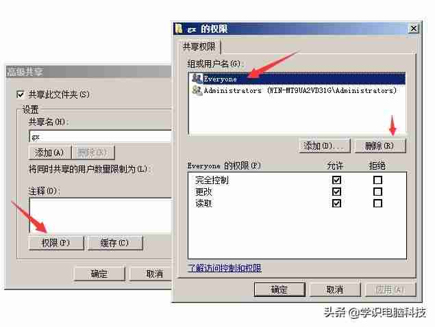 服务器共享文件夹怎么设置-server2012r2基本设置-第2张图片