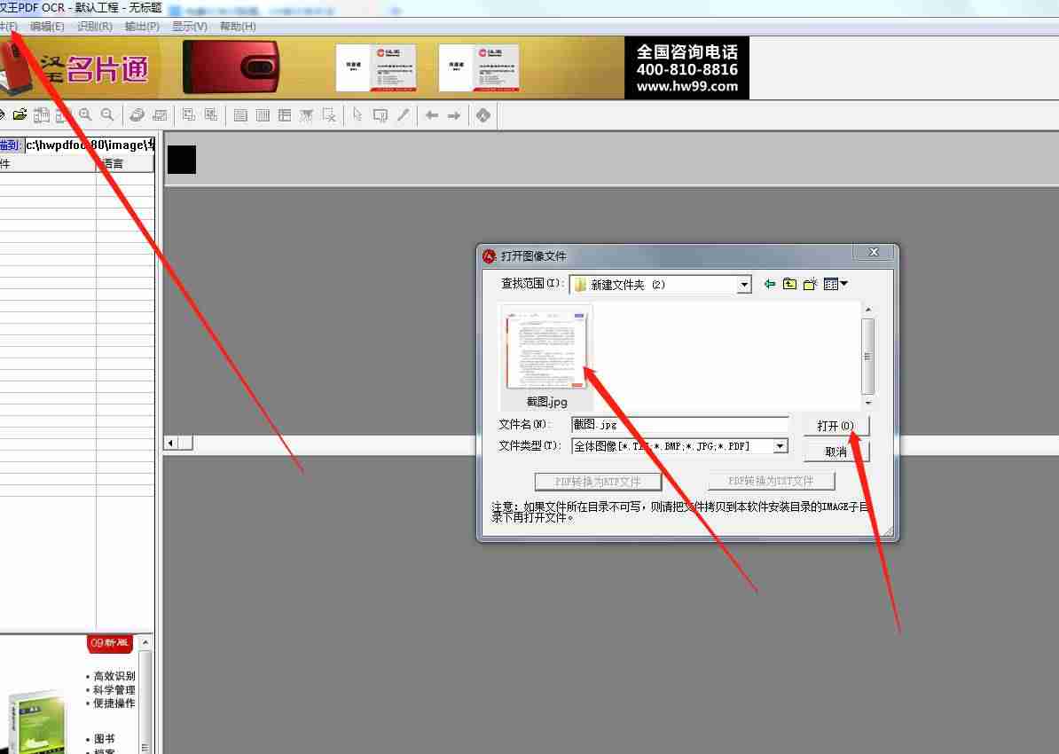根据传图识别字体-扫一扫连笔字识别软件推荐-第4张图片