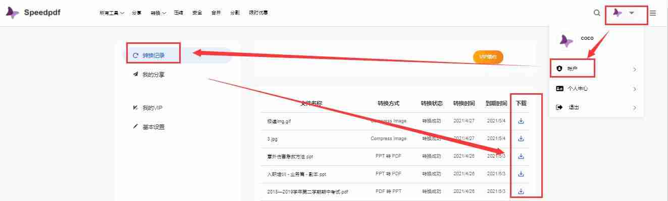 手机caj转换成word方法-电脑上pdf格式转换word格式-第6张图片