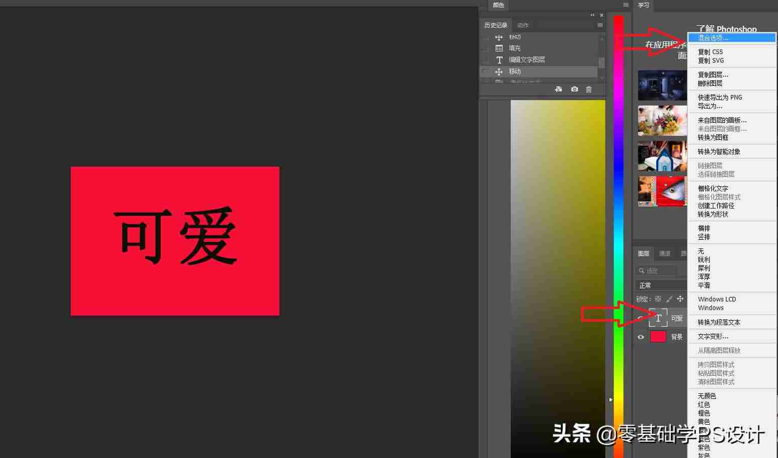ps描边虚线怎么画-ps选择区域上色步骤-第6张图片