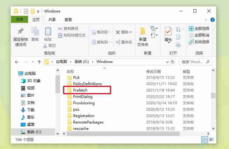 windows日志文件在哪查看-windows日志文件路径-第10张图片