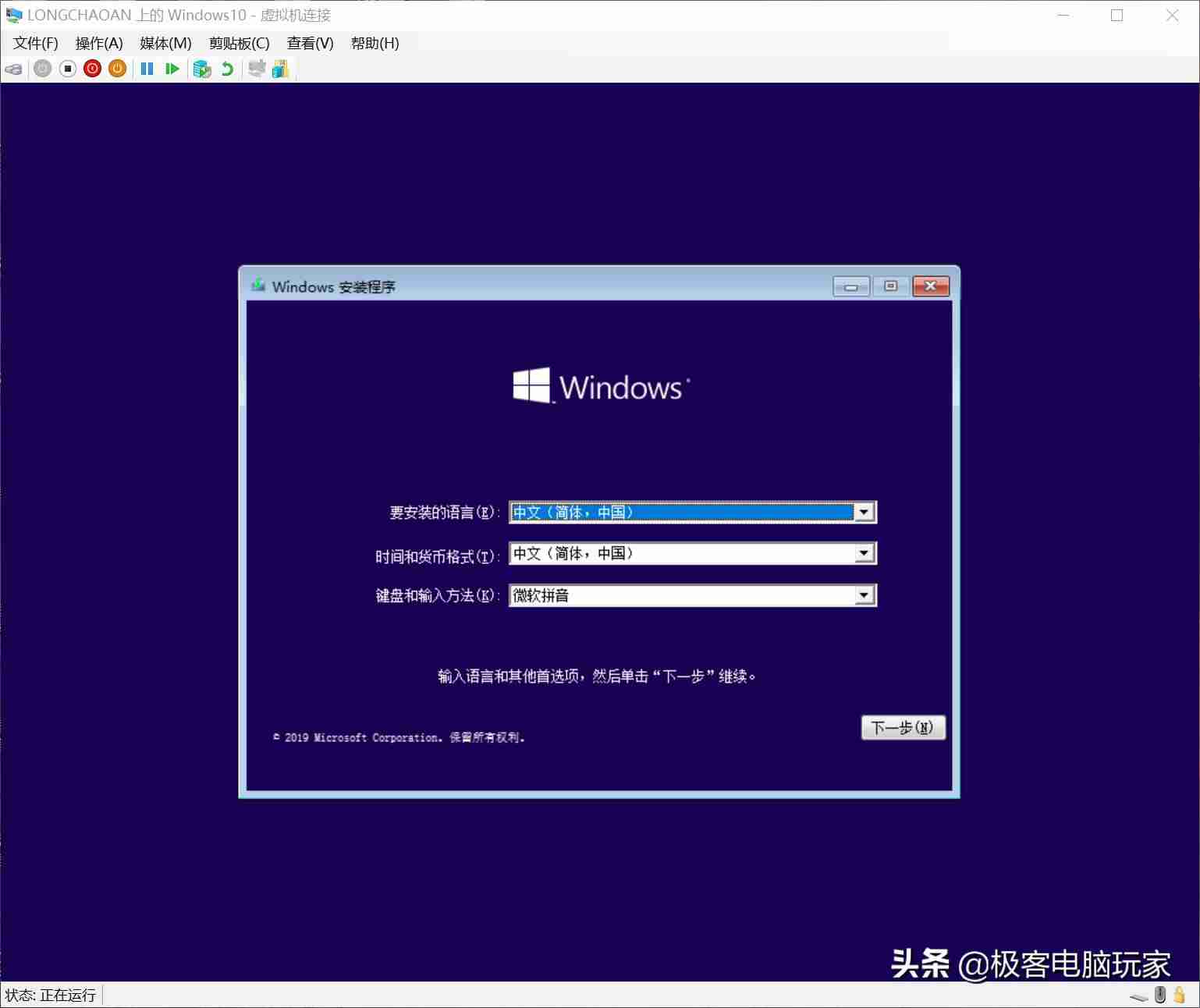 win10虚拟机安装详细步骤-vmware虚拟机安装教程-第13张图片