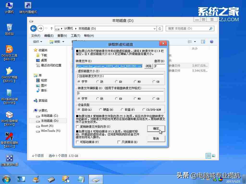 u盘启动win10系统-用u盘安装win10系统教程-第7张图片