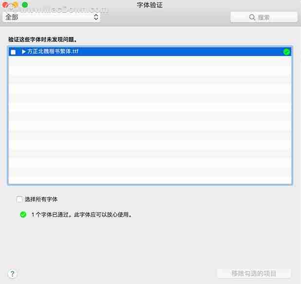 mac怎么安装字体到电脑上-mac版cad字体包安装方法-第3张图片