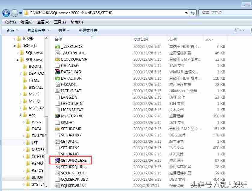 win7安装sql2000教程-完全删除sql2008数据库的方法-第3张图片
