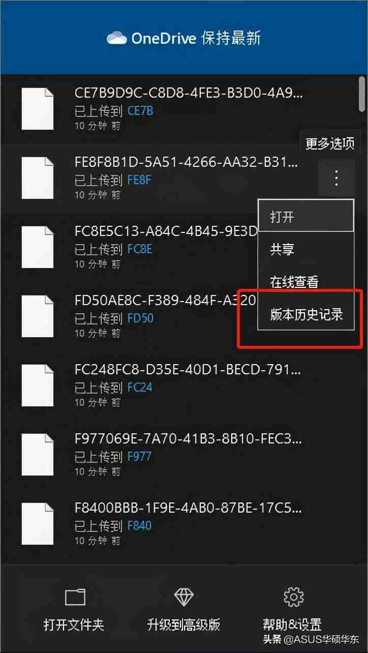 电脑备份数据怎么备份-电脑备份系统操作步骤-第12张图片