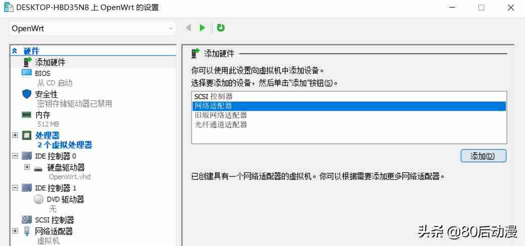 虚拟机联网设置教程-vmware虚拟机网卡设置-第11张图片