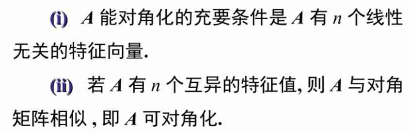 标准型矩阵的定义-求矩阵标准型步骤-第2张图片