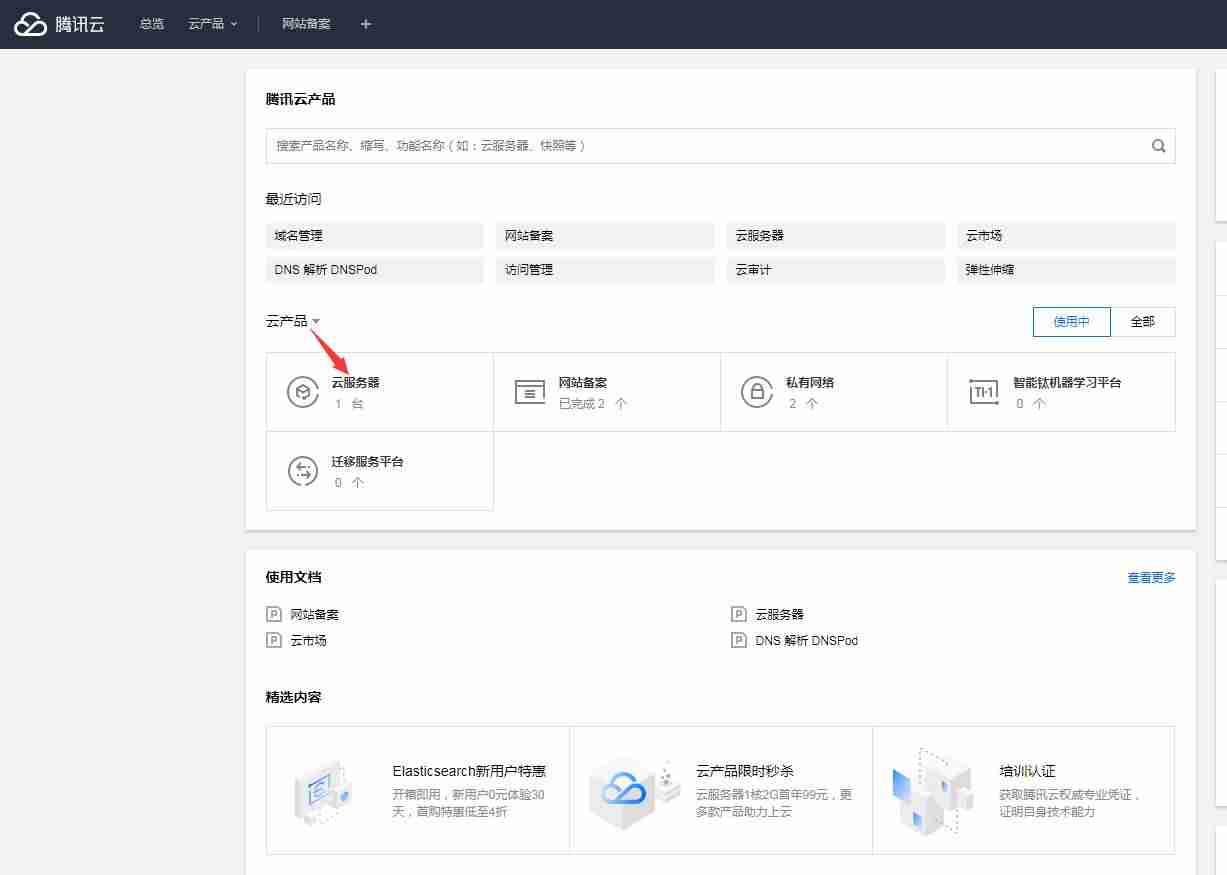 个人网站备案流程需要什么资料-个人网站备案条件讲解-第11张图片