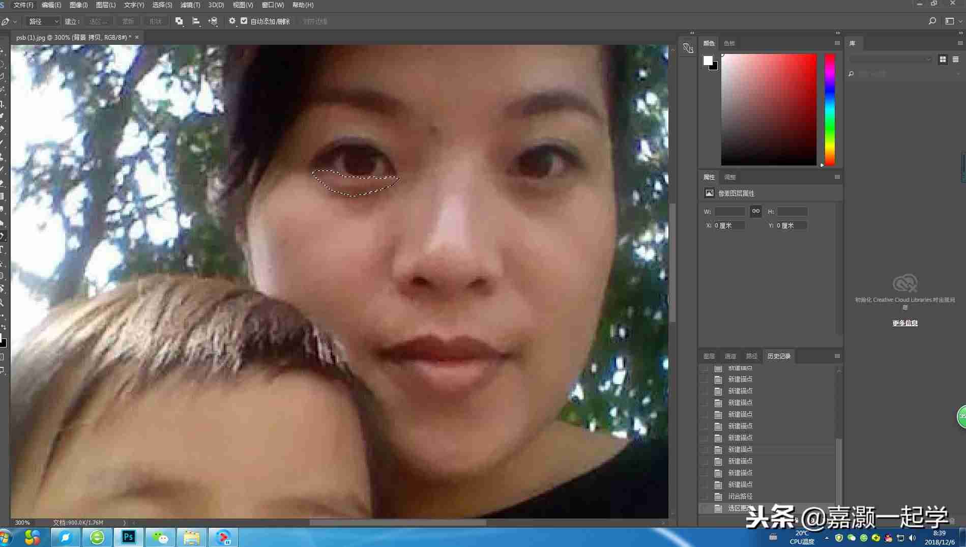 ps如何去黑眼圈眼袋-ps瘦脸教程三种方法-第4张图片