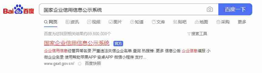 公司营业执照补办需要几天-补办个体营业执照需要的手续-第1张图片