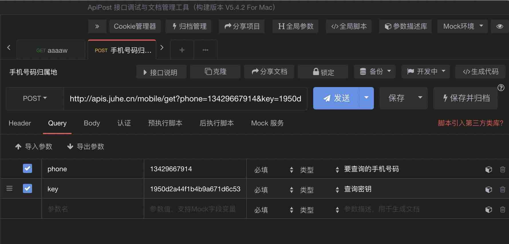 java开发接口怎么写-java后端接口开发详细教程-第1张图片