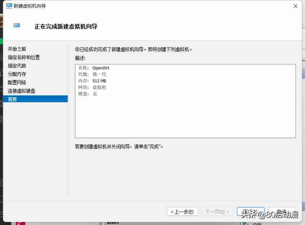 虚拟机联网设置教程-vmware虚拟机网卡设置-第5张图片