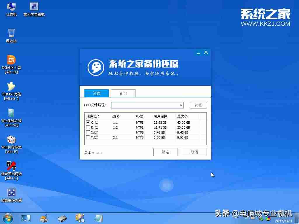 u盘启动win10系统-用u盘安装win10系统教程-第5张图片
