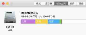 如何mac清空所有数据-mac一键恢复出厂设置方法-第2张图片