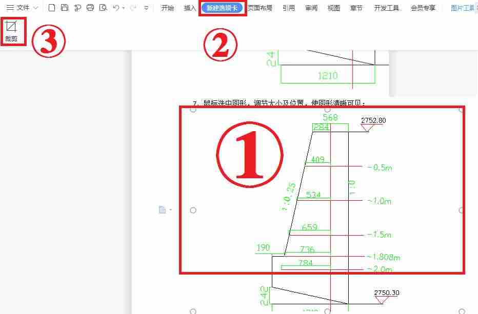 word怎么插入cad文件-导入Word文档最好的方式-第11张图片