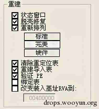 exe脱壳教程-exe文件脱壳步骤-第38张图片 exe脱壳教程-exe文件脱壳步骤-第38张图片