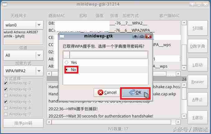 cdlinux -0.9.6.1 iso无线破解系统教程-cdlinux使用方法-第7张图片