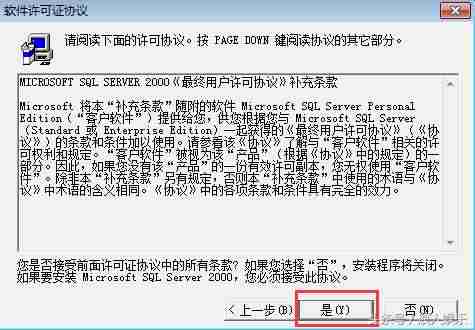 win7安装sql2000教程-完全删除sql2008数据库的方法-第12张图片