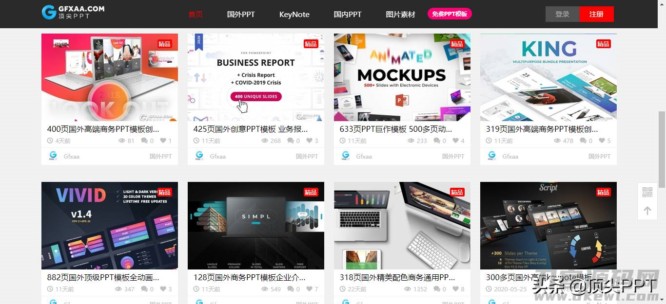 ppt图片素材网站-ppt图片素材网站推荐-第6张图片