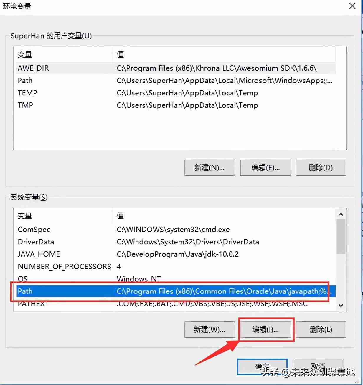 配置java环境变量-简单的java程序代码-第6张图片
