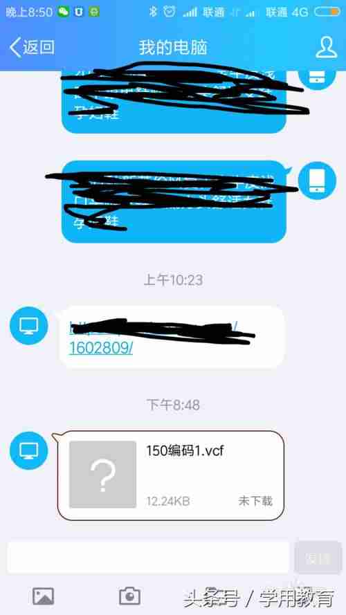 苹果手机怎么看vcf文件-excel和vcf互转工具-第3张图片