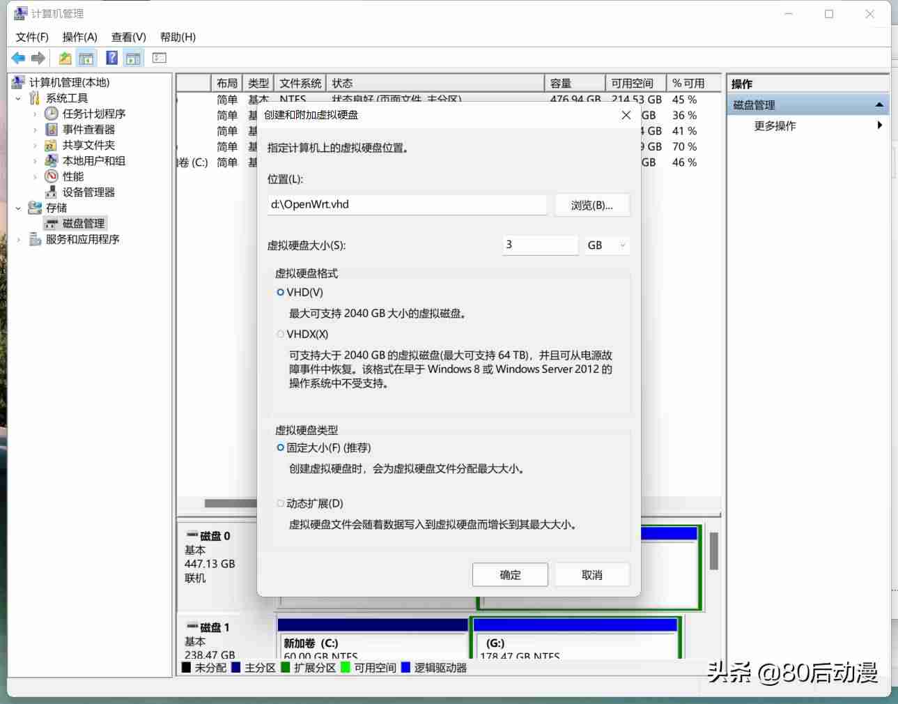虚拟机联网设置教程-vmware虚拟机网卡设置-第6张图片