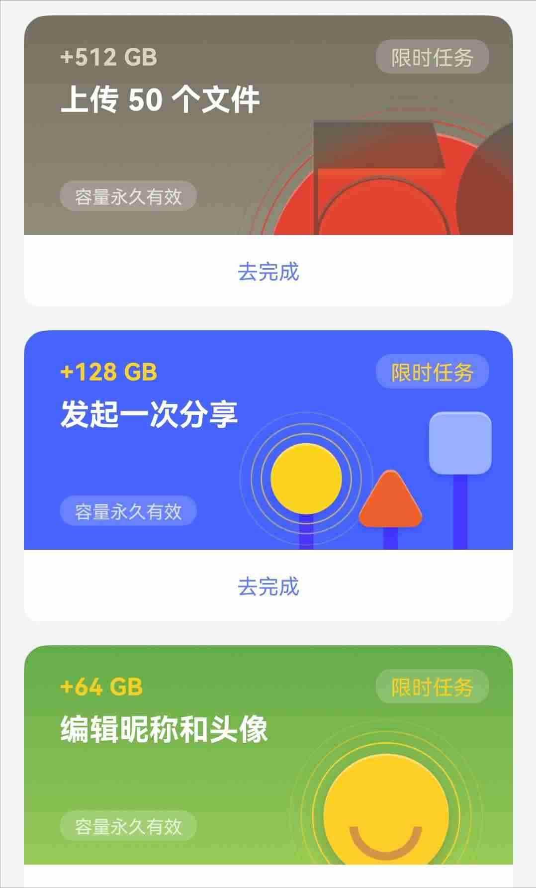 阿里网盘扩容-阿里云盘收费标准-第3张图片