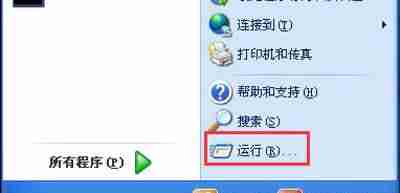 xp系统恢复出厂设置教程-xp系统重置电脑步骤-第1张图片 xp系统恢复出厂设置教程-xp系统重置电脑步骤-第1张图片