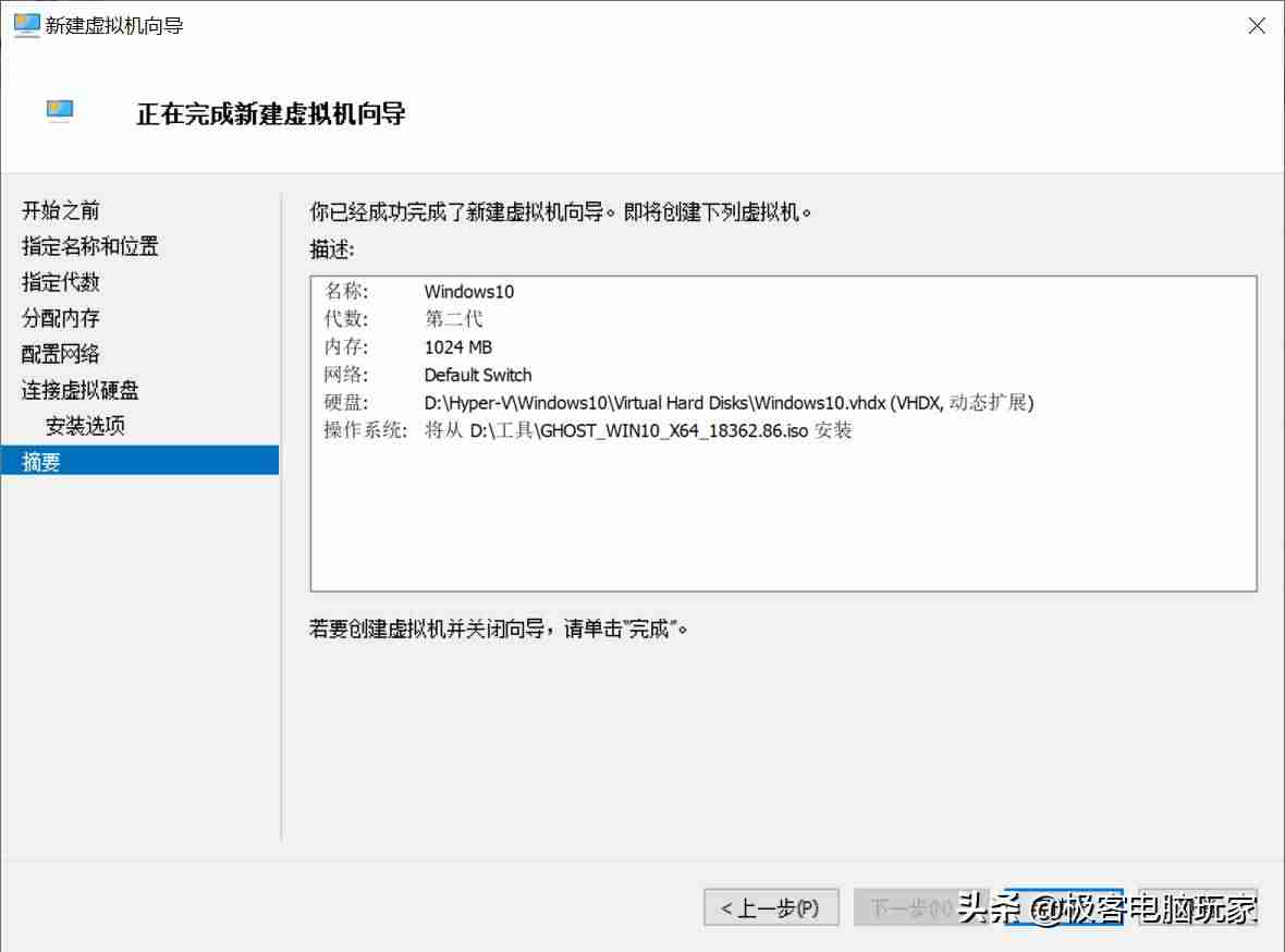 win10虚拟机安装详细步骤-vmware虚拟机安装教程-第11张图片