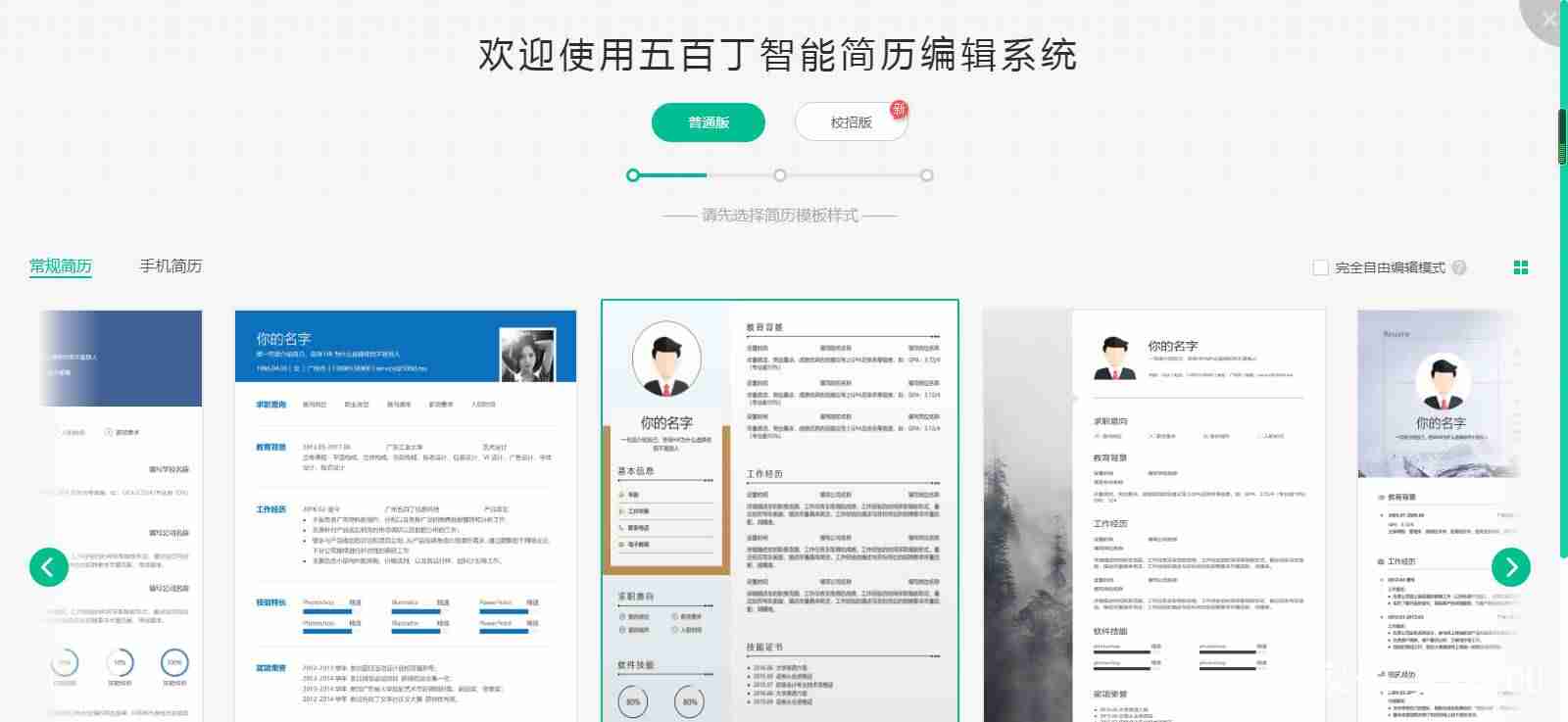 个人简历网站源码-免费的个人简历模板-第5张图片