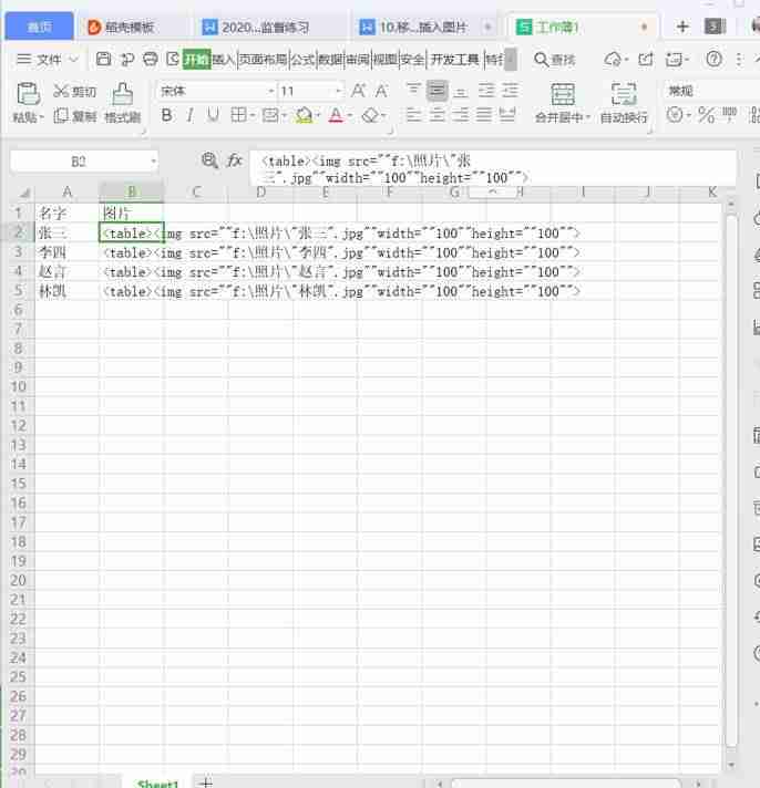手机excel怎么添加图片-excel制作各种表格教学-第3张图片
