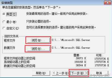 win7安装sql2000教程-完全删除sql2008数据库的方法-第15张图片