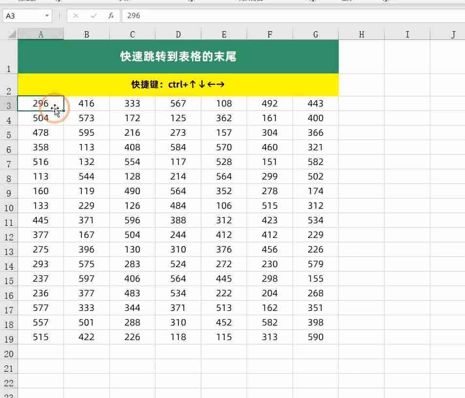 excel下拉全选快捷键是哪个-excel从某一行下拉全选-第6张图片