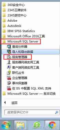 win7安裝sql2000实例教程-彻底删除sql2008数据库查询的方式-第21张图片