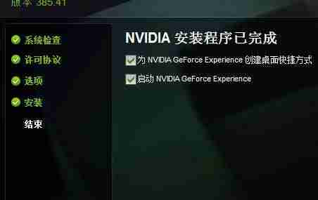 n卡控制面板打不开怎么办-右键无nvidia控制面板解决步骤-第5张图片