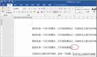 word文档怎么自动换行对齐-word文字自动换行设置方法-第6张图片