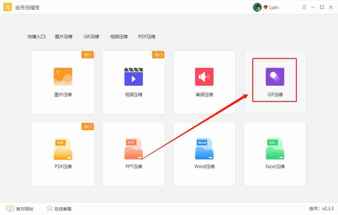 手机gif怎么压缩-压缩动图的手机app推荐-第1张图片