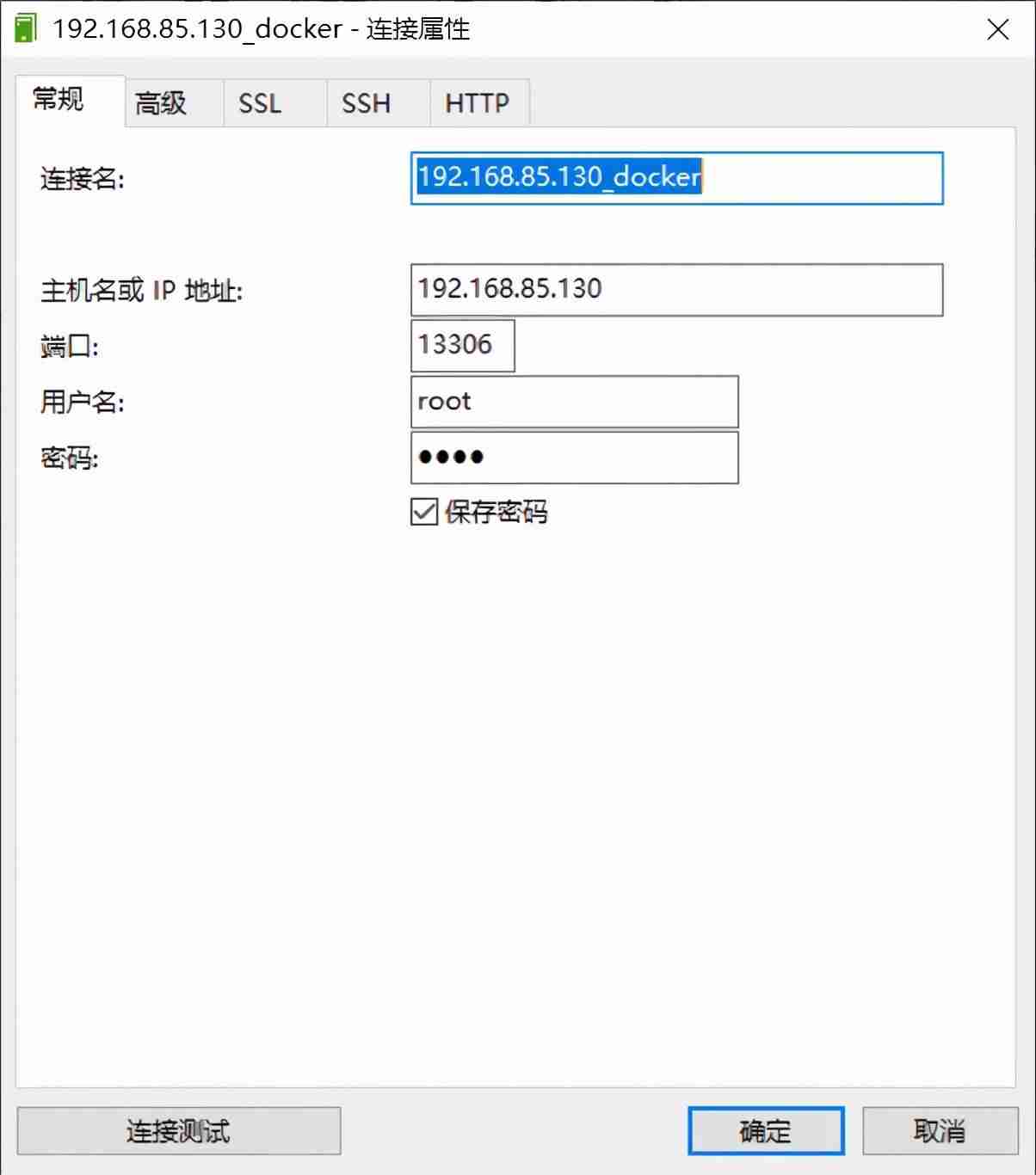 mysql一键安装脚本-查看mysql的安装路径-第6张图片