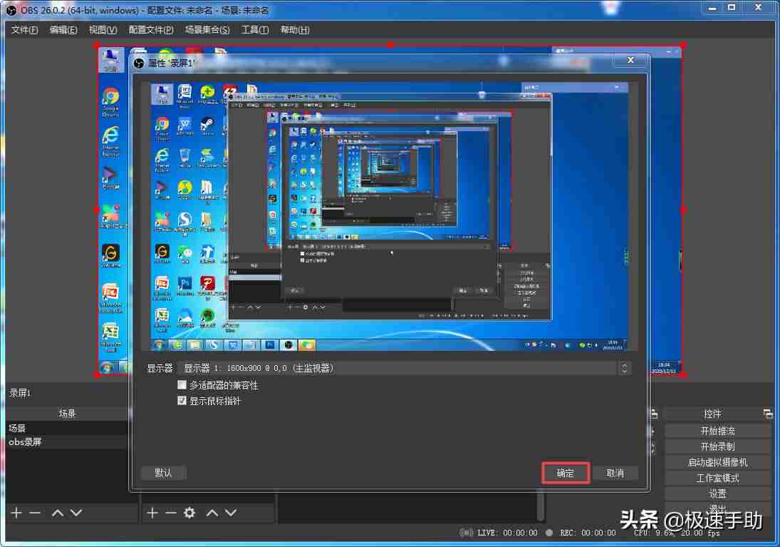 obs录制视频不清晰很卡-obs录屏出来视频模糊的原因-第10张图片