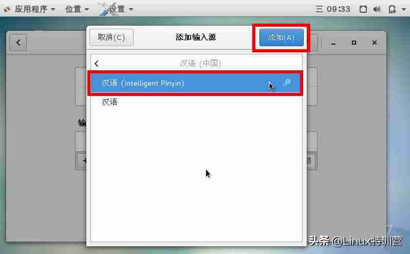 ubuntu安装中文输入法-ubuntu18设置中文的方法-第5张图片