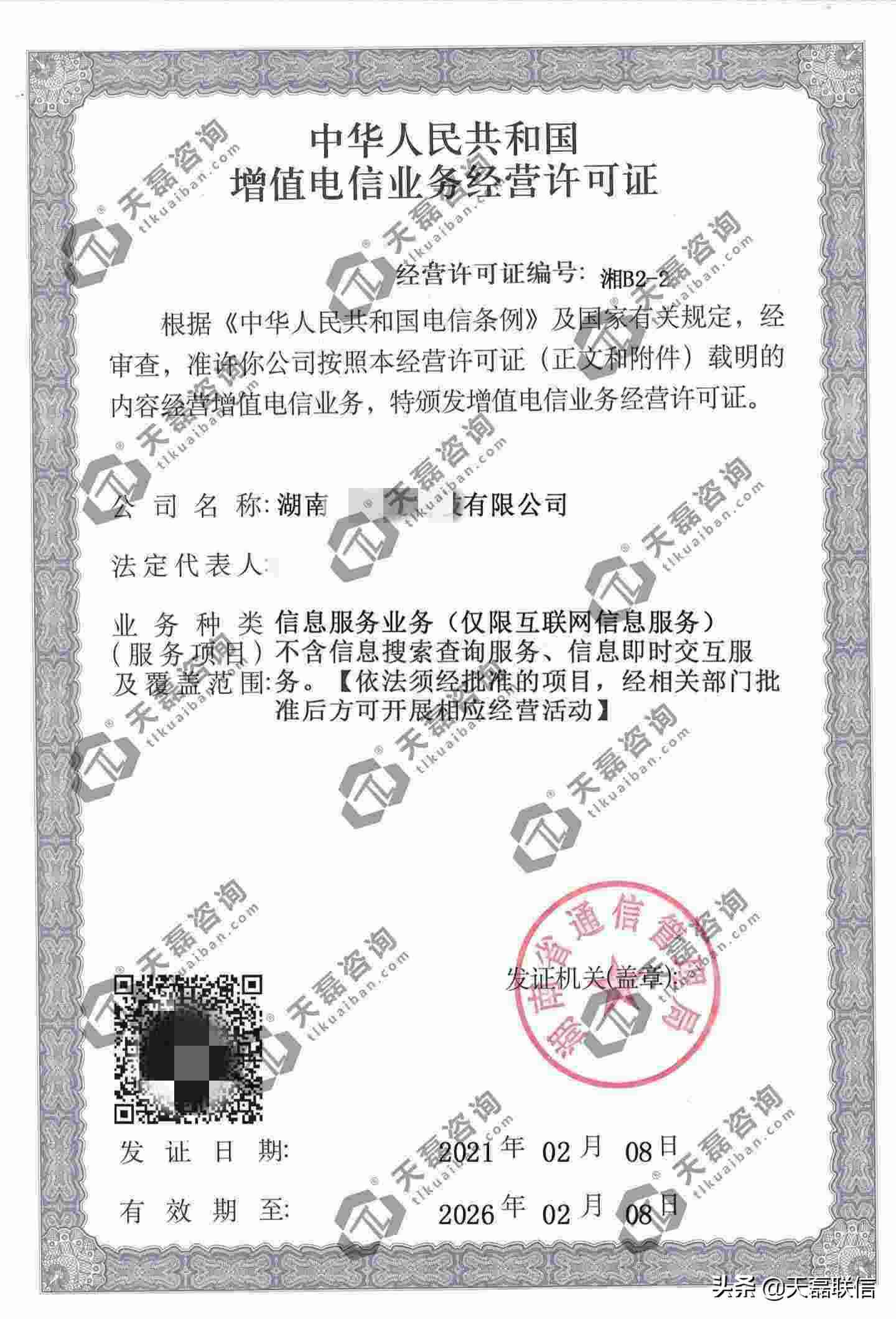icp备案密码重置-icp许可证办理的条件-第1张图片