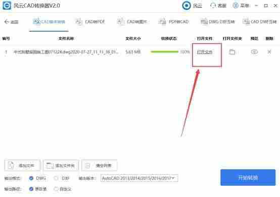 cad怎么转低版本保存-cad延伸功能使用方法-第8张图片