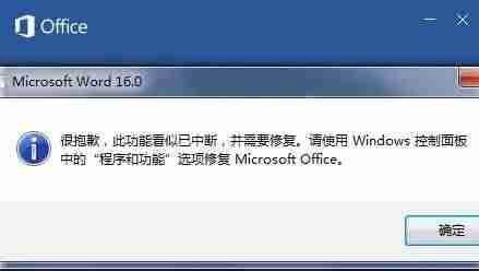 office办公文档图标显示不正常-电脑office图标显示异常解决-第7张图片