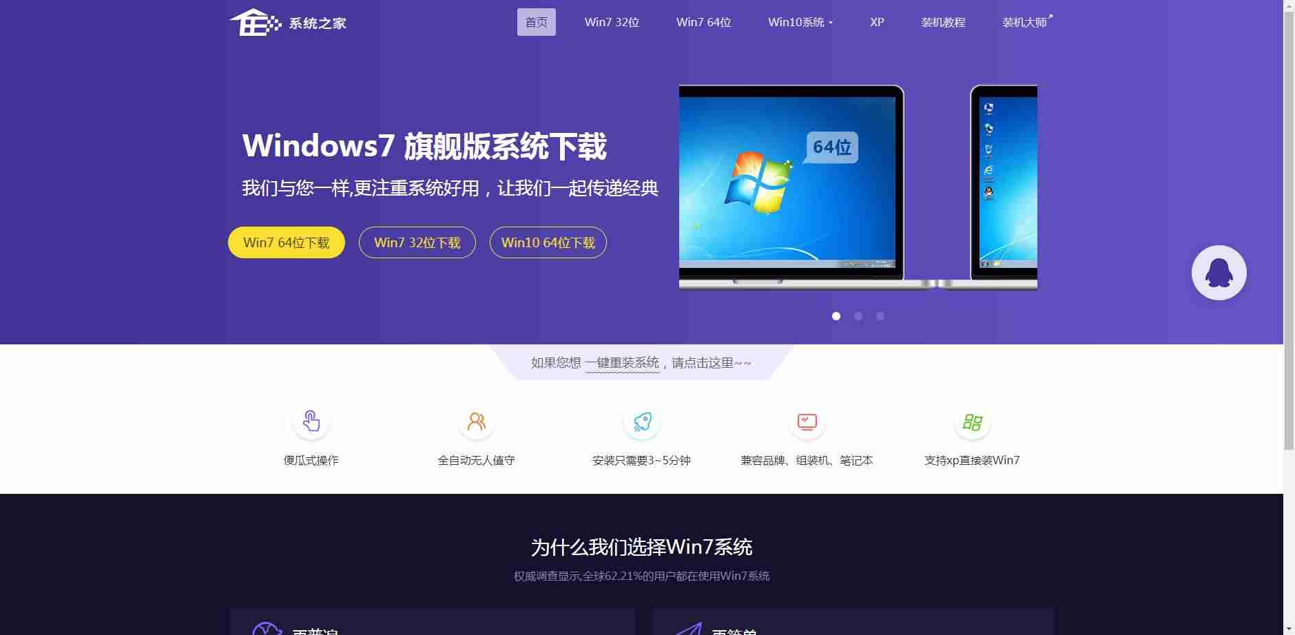 7代u装win7教程-7代cpu装win7完美解决方案-第2张图片