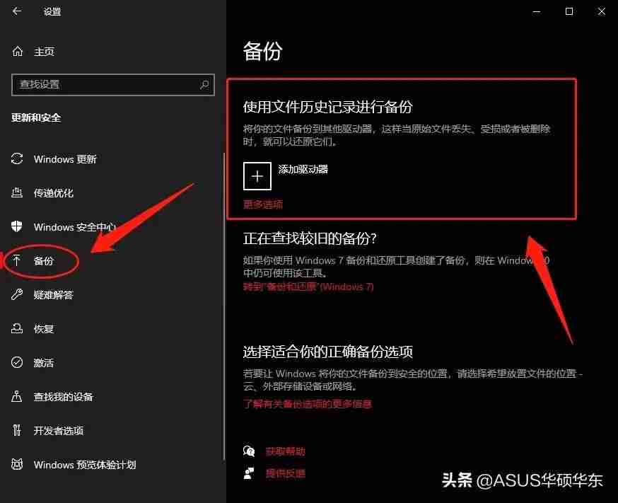 电脑备份数据怎么备份-电脑备份系统操作步骤-第2张图片 电脑备份数据怎么备份-电脑备份系统操作步骤-第2张图片