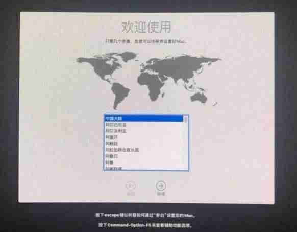 mac电脑重装系统-超详细的mac重装系统教程-第7张图片 mac电脑重装系统-超详细的mac重装系统教程-第7张图片