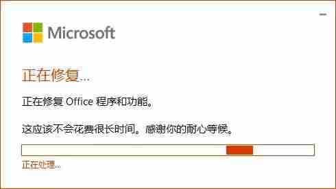 office办公文档图标显示不正常-电脑office图标显示异常解决-第9张图片