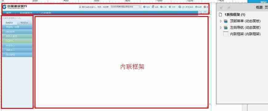 axure制作网页原型图优势-axure原型案例作品-第2张图片